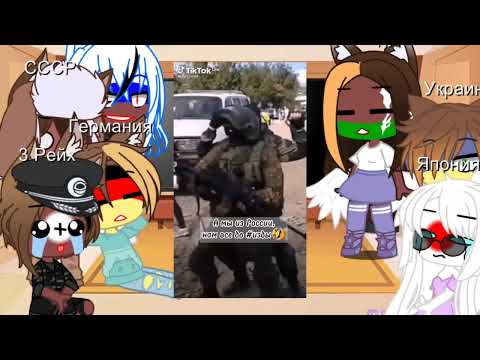 Видео: •реакция стран на meme (1/??)•