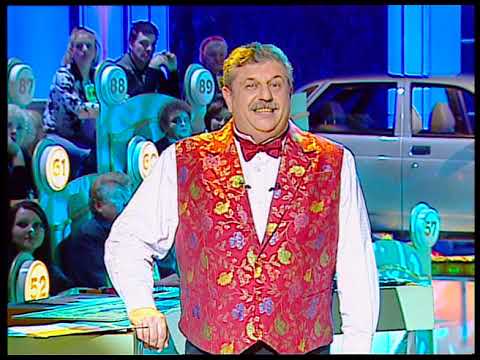 Видео: 520-й тираж Русского лото 25 сентября 2004 года. В гостях Валерий Сюткин