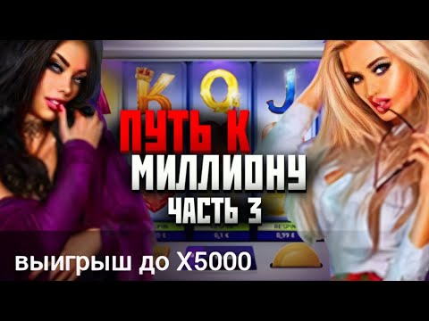 Видео: ПУТЬ ДО МИЛЛИОНА С 10К Я ЧУТЬ НЕ СГОРЕЛ 1xgames 