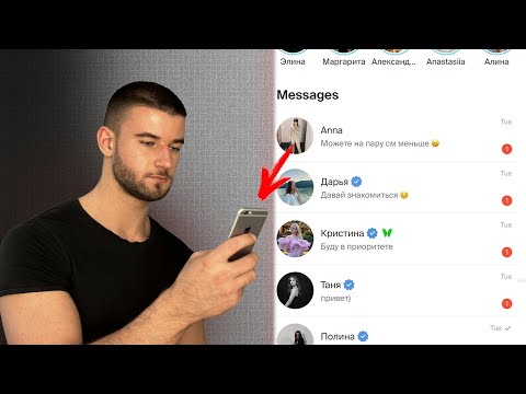 Видео: 5 Правил в Переписке с Девушкой (ОНА БУДЕТ ЗАИНТЕРЕСОВАНА)