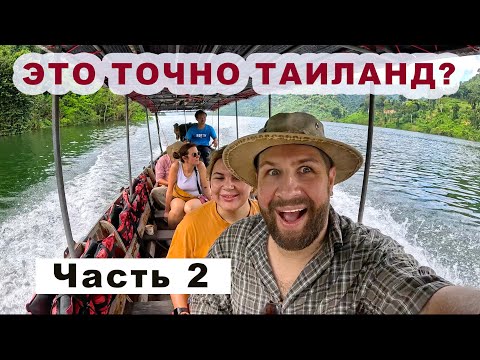 Видео: НЕТУРИСТИЧЕСКИЙ ТАИЛАНД: путешествие по местам, которые выбирают тайцы!