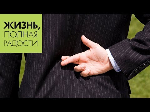 Видео: Джойс Майер: Избежать обмана ч. 2