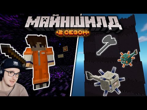 Видео: МАЙНКРАФТ ► САМАЯ Технологичная ТЮРЬМА Сервера - МайнШилд 2 - Выживание в MineCraft 1.18 | Реакция