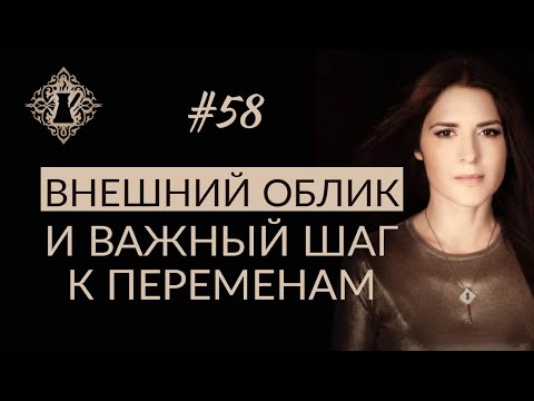 Видео: ВАЖНЫЙ ШАГ. Как изменить себя? #Адакофе 58