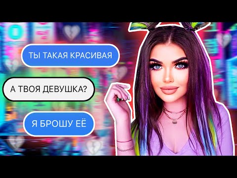 Видео: ПРОВЕРЯЮ ПАРНЯ НА ВЕРНОСТЬ !