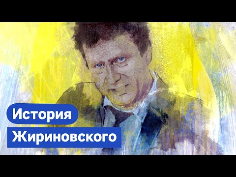 Видео: ЛДПР и Владимир Жириновский — шоумены или политики / @Max_Katz