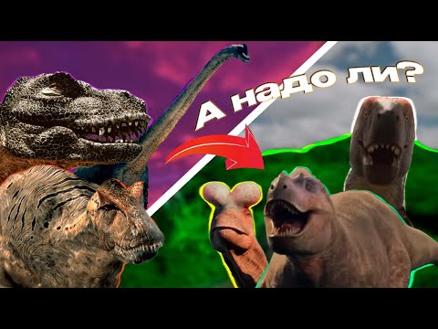 Видео: ЗАЧЕМ НАМ НОВЫЕ ПРОГУЛКИ С ДИНОЗАВРАМИ? (ОБЗОР ДОКУМЕНТАЛЬНОГО ФИЛЬМА)