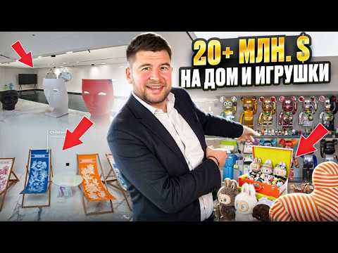 Видео: Китайский миллионер показал дом за $20 млн — эксклюзивный тур!