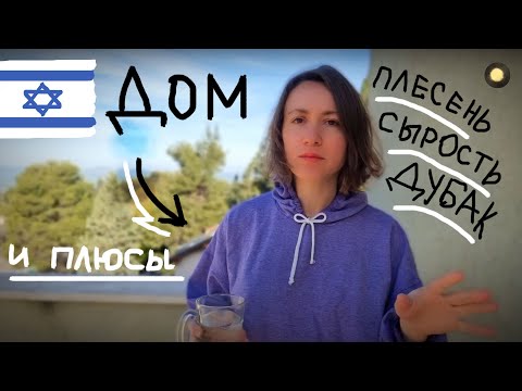 Видео: Готовься! ЗИМА В ИЗРАИЛЕ — ЭТО НЕЧТО...