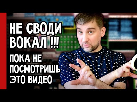 Видео: Секреты Хита: Как СВЕСТИ ВОКАЛ КАК ПРОФИ! 🎙️🔥 (№370)