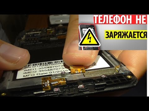 Видео: Не заряжается телефон. Сделай сам. Asus Zenfone GO