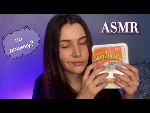 Видео: Асмр Подруга Лечит Тебя от Похмелья 🍷 