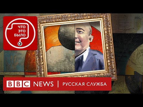 Видео: Как фальшивый русский авангард попадает в коллекции и музеи