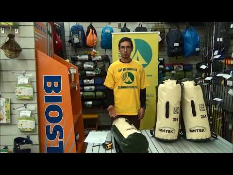 Видео: Герморюкзаки Митек