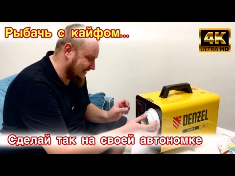 Видео: 100% результат! Доработка автономного дизельного отопителя для зимней рыбалки