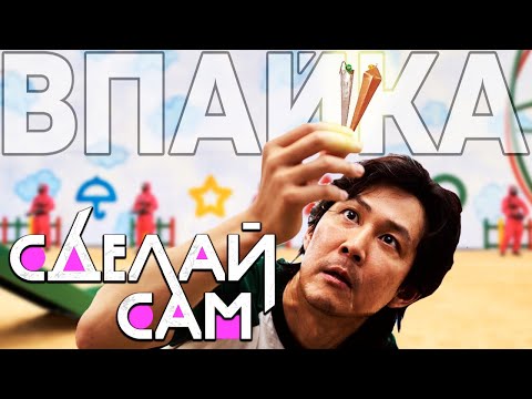Видео: ВПАЙКА! Сделай сам и КАЙФУЙ от поклёвок! Зимняя блесна.