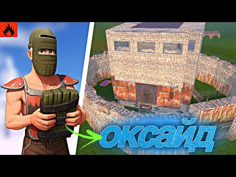Видео: I’M RICH | OXIDE SURVIVAL ISLAND | AST YT #oxide #rust #оксайд