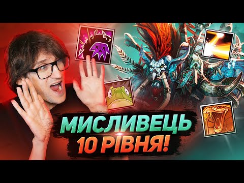 Видео: ЙОГО НЕ ЗУПИНИТИ! Тіньовий Мисливець 10 рівня! - Warcraft 3