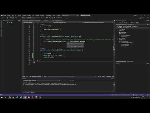 Видео: Создаем приложение в Visual Studio с помощью базы данных Access