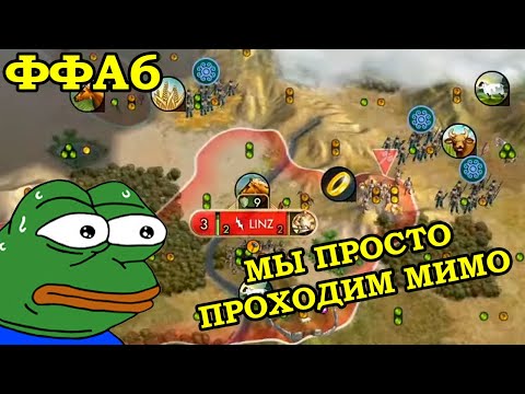 Видео: Первая квалификационная игра в одиннадцатом ФФА6 турнире FireStorm'a. Австрия.