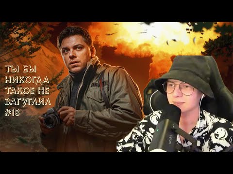 Видео: Alfedov смотрит видео  Utopia Show