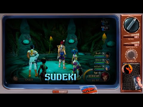 Видео: Sudeki [Ретрореквест]