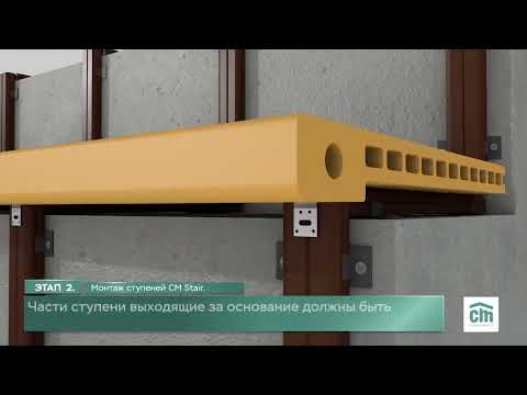 Видео: Монтаж ступеней из ДПК