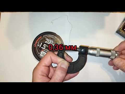 Видео: Плетёнка YGK X-BRAID Upgrade X8 #1,5. Какие реальные диаметр и разрывная нагрузка?