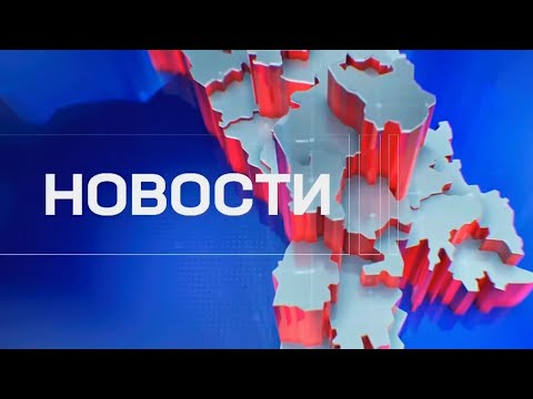 Видео: Новости  2024-10-28 16:00