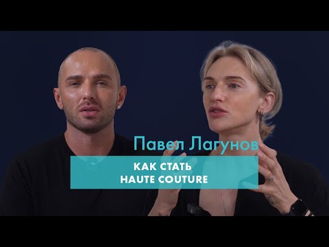 Видео: Павел Лагунов -  путь талантливого парня из провинциального городка в Москву