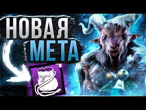 Видео: Новый Охотник Имба ??? Dead by Daylight