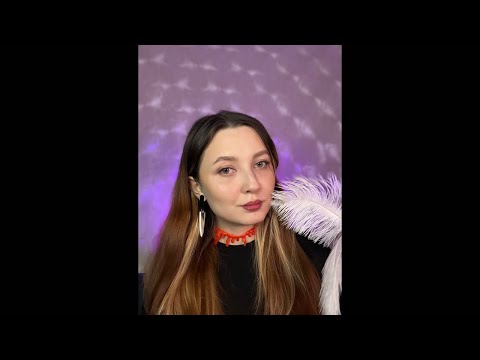Видео: АСМР Стрим ❣️ ASMR Live Stream