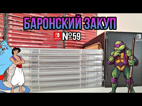 Видео: ЗАКУП ИГР НА Nintendo Switch №59 (The Legend of Zelda: Echoes of Wisdom и др.)