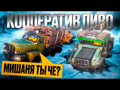 Видео: САМЫЙ БЕСПОЛЕЗНЫЙ ПРИЦЕП | КООПЕРАТИВ ПИВО в Квебек Snowrunner