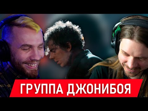 Видео: ОДНИМ РЭПЕРОМ МЕНЬШЕ | ДЖОНИБОЙ СОБРАЛ РОК-ГРУППУ | ГЛУБОКИЙ АНАЛИЗ вместе с @VadikUglov