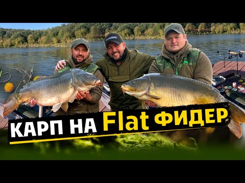 Видео: Секретная наживка на карпа. Карп на флэт фидер.