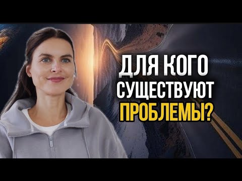 Видео: Как иллюзия наделяет себя реальностью.