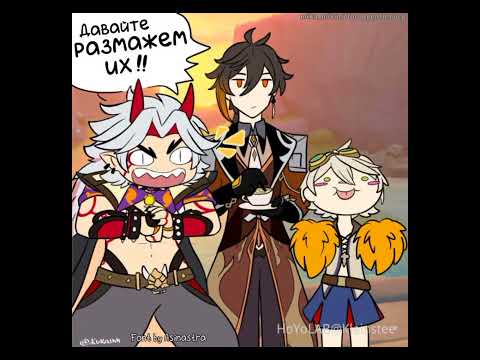 Видео: Озвучка комиксов|Genshin Impact