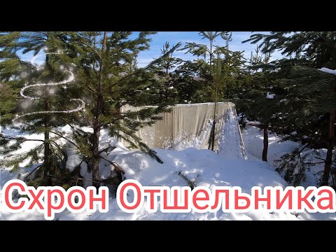 Видео: Искали Волков, а нашли Жилище Отшельника.