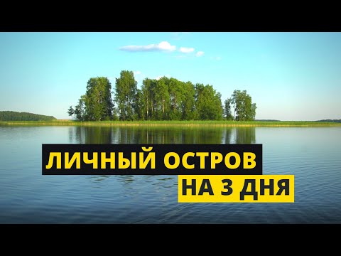 Видео: Отдых в Ленинградской области | Острова Вуоксы