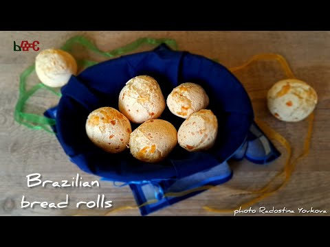 Видео: Бразилски хлебчета - pão de queijo / Brazilian bread rolls