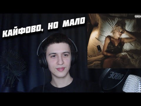Видео: 4n Way - Не Отвечаешь | Реакция