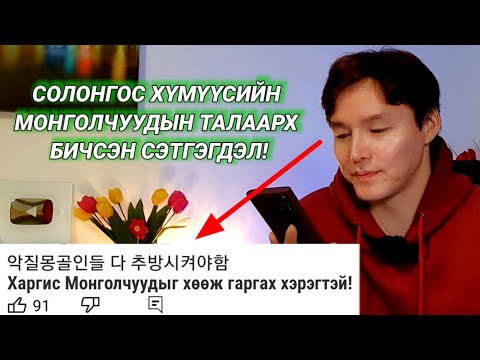 Видео: ХЭРГИЙН ТАЛААР ДАХИН МЭДЭЭ ГАРЧЭЭ.