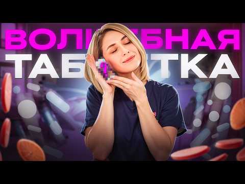 Видео: Правильное положение языка БЕЗ УПРАЖНЕНИЙ! Уникальная методика для коррекции положения языка