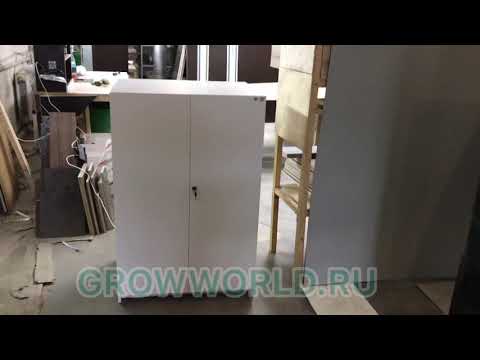 Видео: Гроубокс Гроушкаф В120(150)хШ80хГ60см led 150w multi