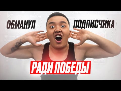 Видео: ЧТО НЕ СДЕЛАЕШЬ РАДИ ПОБЕДЫ