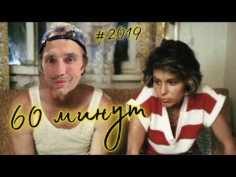 Видео: Цыгановой -61 , Водонаева отрабатывает мерзости, Джулия Робертс -58 