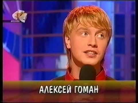 Видео: А.Гоман "Алешкина любовь" (Жизнь прекрасна)