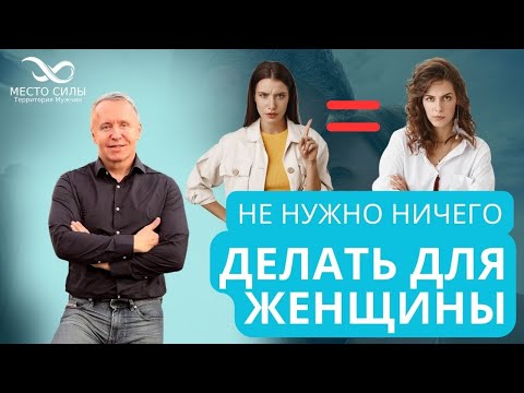 Видео: Баланс значимости. Как восстановить баланс значимости. Баланс значимости в отношениях