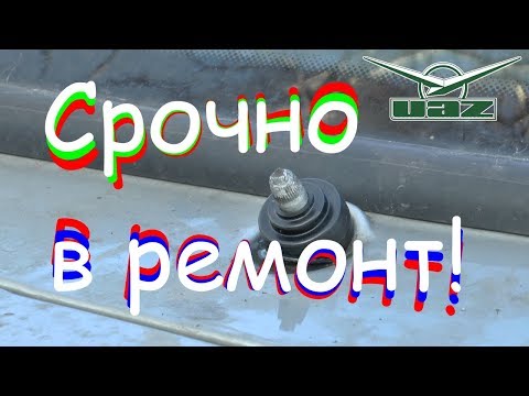 Видео: Ремонт стеклоочистителя УАЗ Патриот